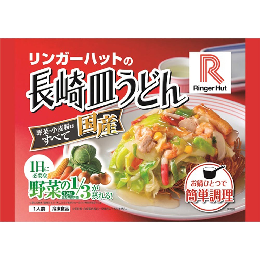 [冷凍]リンガーハットの長崎皿うどん 244g 1箱(244g×12個) リンガーハット 【通販モノタロウ】