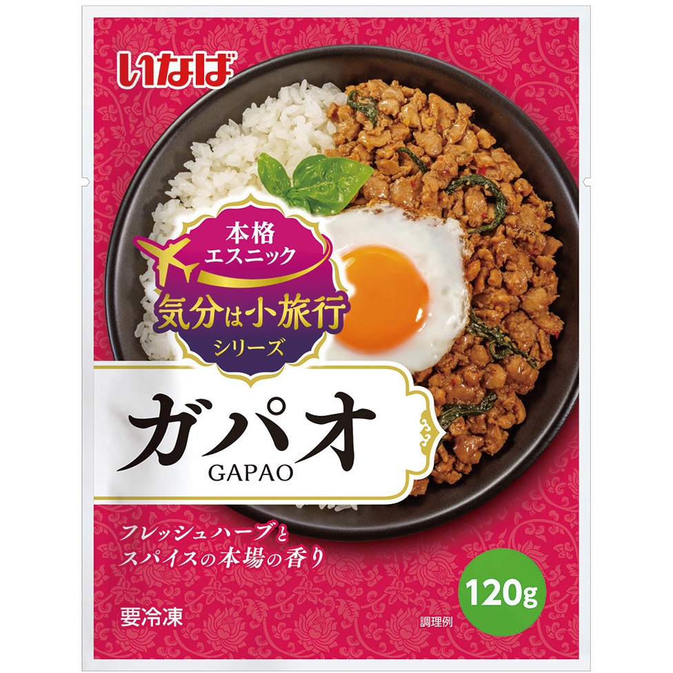 冷凍食品] いなば食品 気分は小旅行 ガパオ 120g 1箱(120g×40個