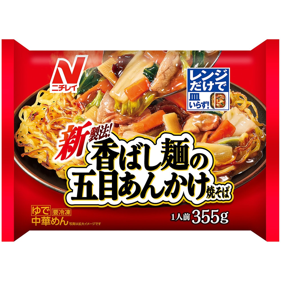 冷凍] ニチレイフーズ 香ばし麺の五目あんかけ焼そば 355g 1箱