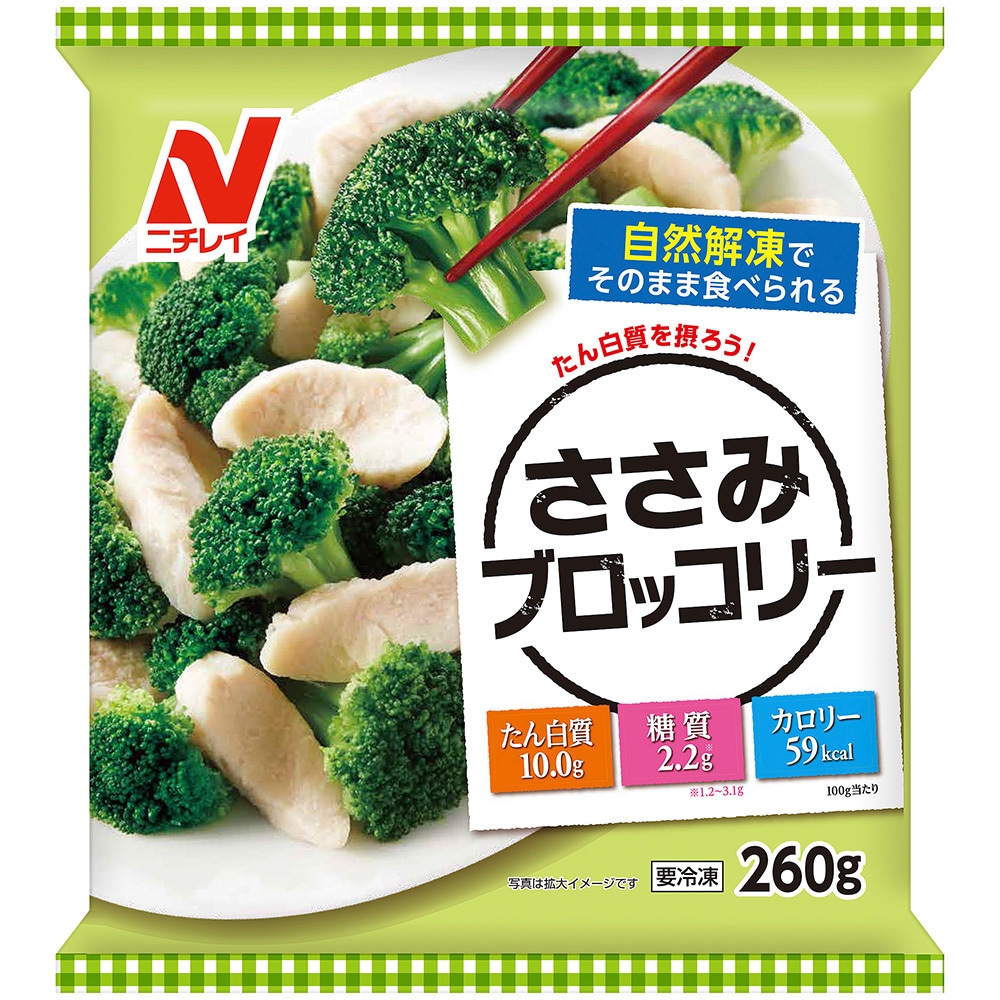 冷凍] ニチレイフーズ ささみブロッコリー 260g 1箱(260g×6個