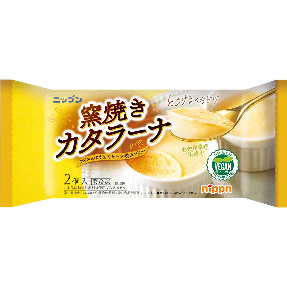 冷凍] ニップン 窯焼きカタラーナ 126g 1箱(126g×5個) ニップン 【通販