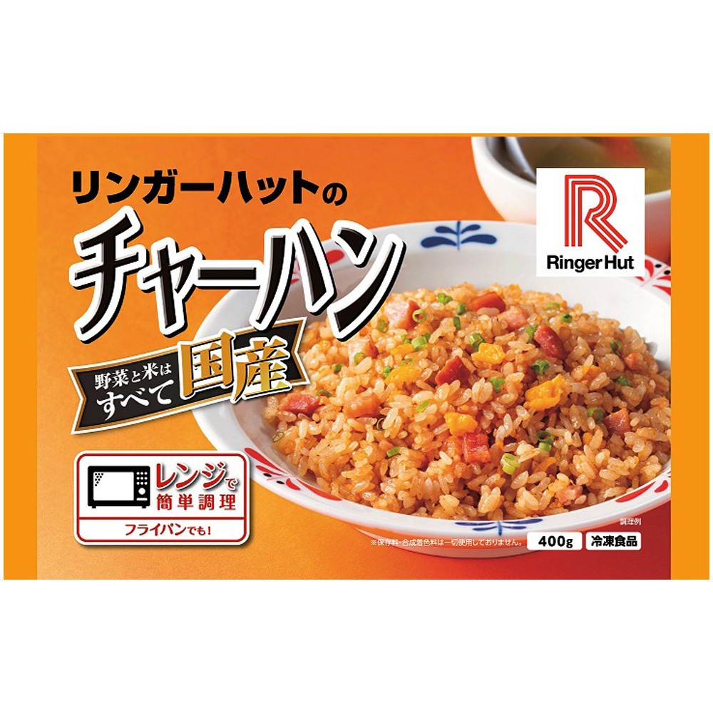 [冷凍]リンガーハットのチャーハン 400g 1箱(400g×12個) リンガーハット 【通販モノタロウ】