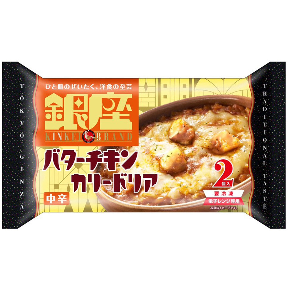 冷凍] 明治 銀座 バターチキンカリードリア2個入 360g 1箱(360g×10個