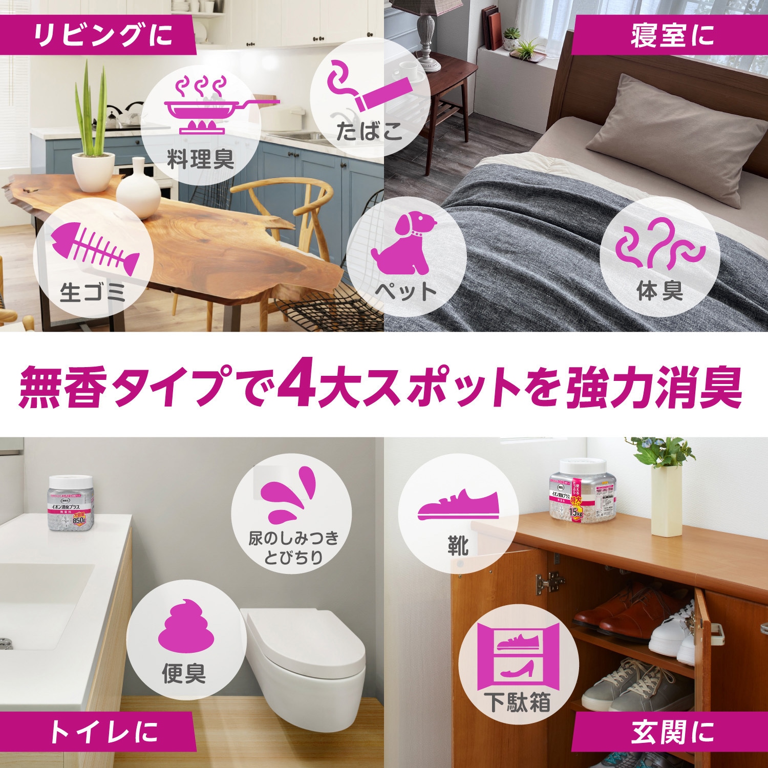 消臭力 クリアビーズイオン消臭プラス エステー 室内・トイレ用 香り無