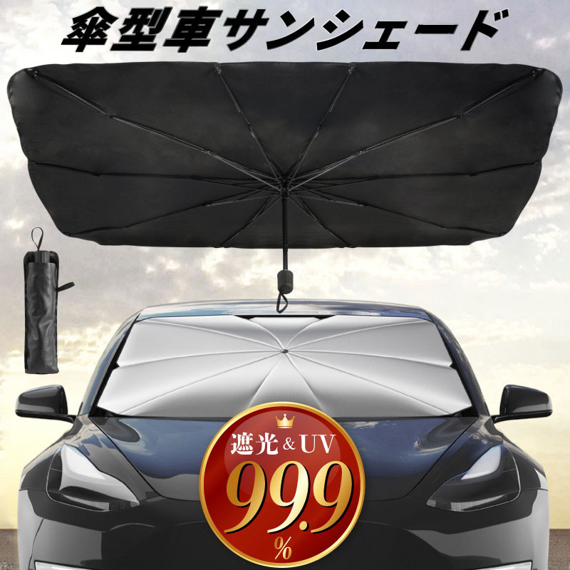 monowa032 monowa032 車用サンシェード 大河商事 サイズM