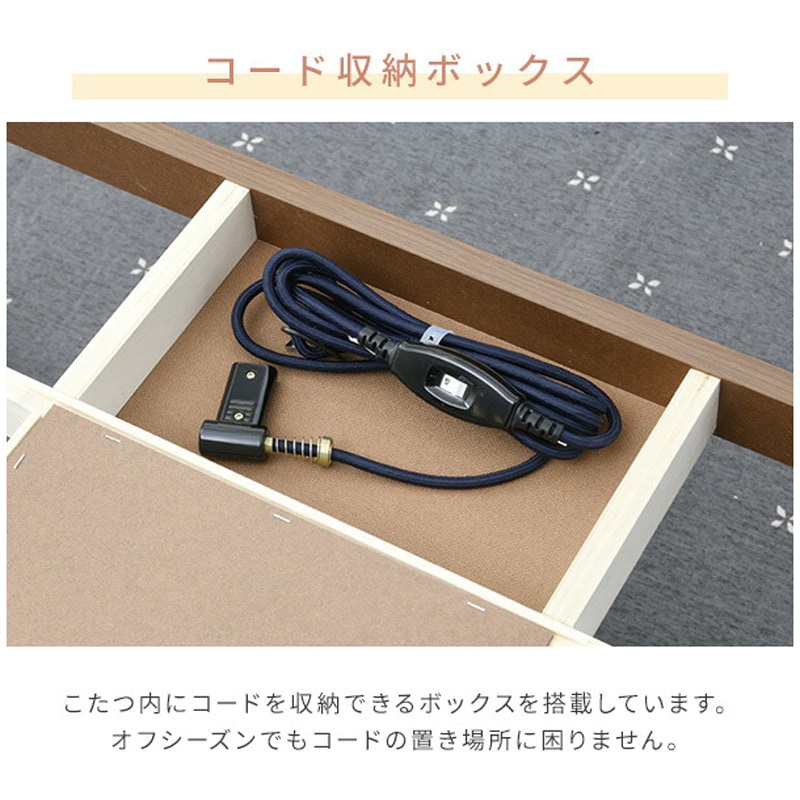 GMK-1052H(NB) 家具調こたつ 継脚付き 1台 YAMAZEN(山善) 【通販