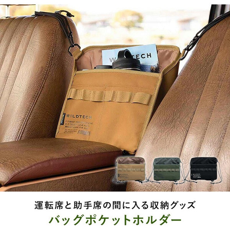 【ひっきーさん専用】 215-ZSXP010 KH バッグポケットホルダー 1個 WILDTECH CARLIFE