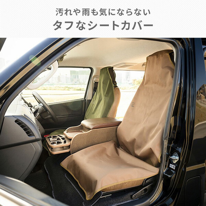215-ZSXP001CBR 汚れや雨も気にならないタフなカーシートカバー