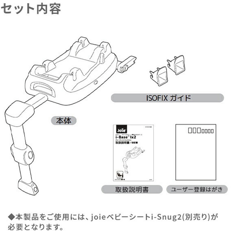 38216【ワケあり】 ベビーシート固定用サポートレッグ i-Base
