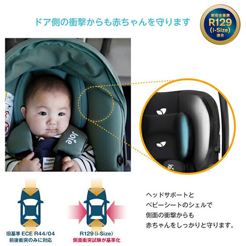 38221 ベビーシート i-Snug2 1台 Joie 【通販モノタロウ】