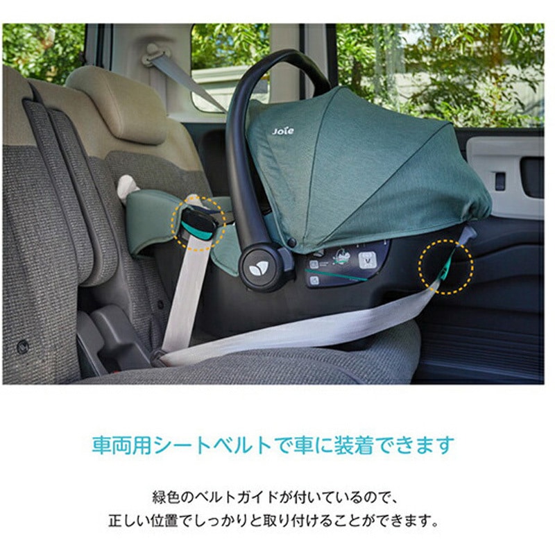 38220 ベビーシート i-Snug2 1台 Joie 【通販モノタロウ】