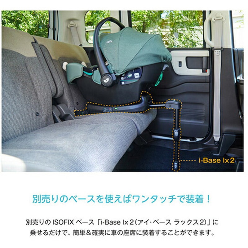 Joie ベビーシート ベビーカー トラベルシステム アイベース付き 3点セット Joie（ベビーカー） ベビーカー joie 3点セット ツーリスト +