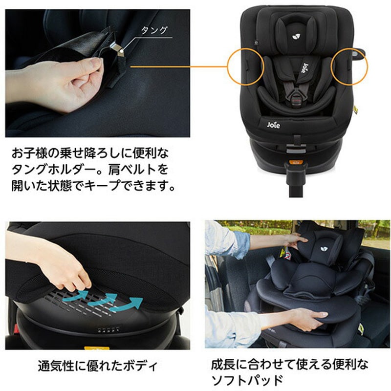 38305 チャイルドシート spin360 GTi 1台 Joie 【通販モノタロウ】