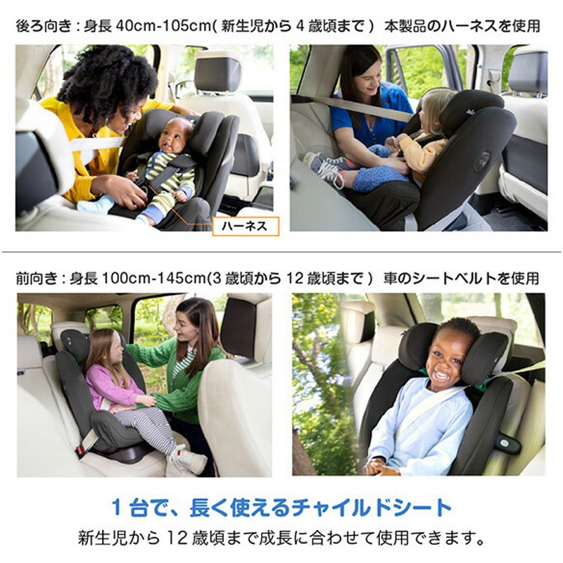 firexvvvさん専用 38313 チャイルドシート every stage R129 1台 Joie 【通販モノタロウ】