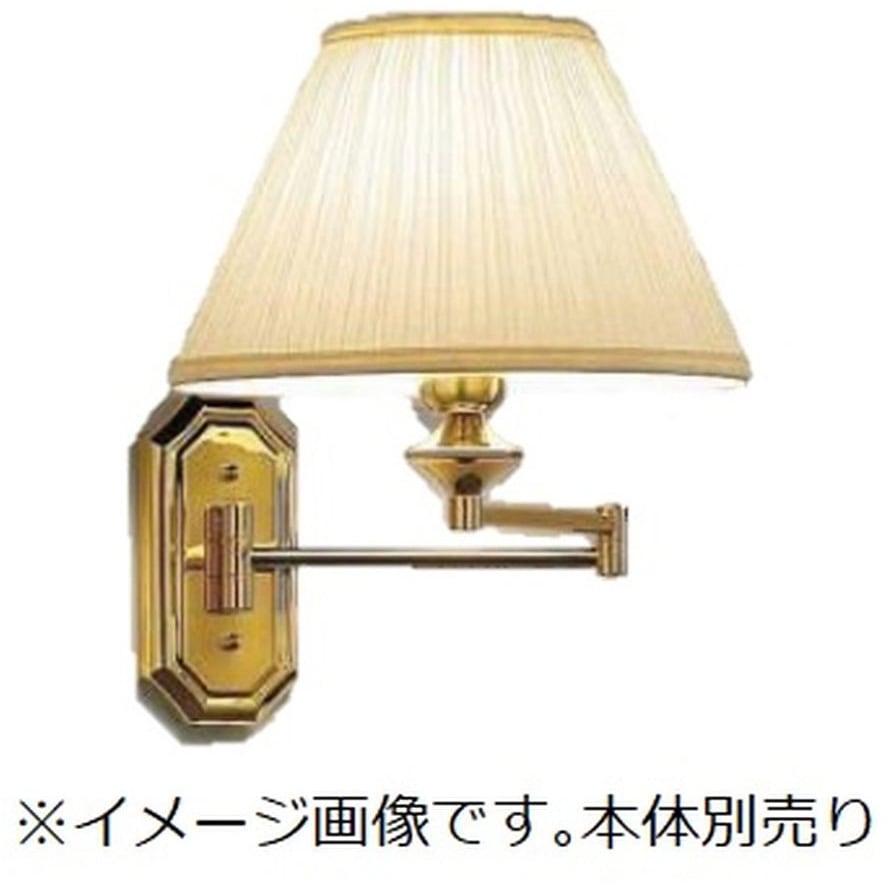 【新品未開封・送料無料】 S175N【ワケあり】 ブラケットライト セード 1個 ENDO(遠藤照明 施設照明器具