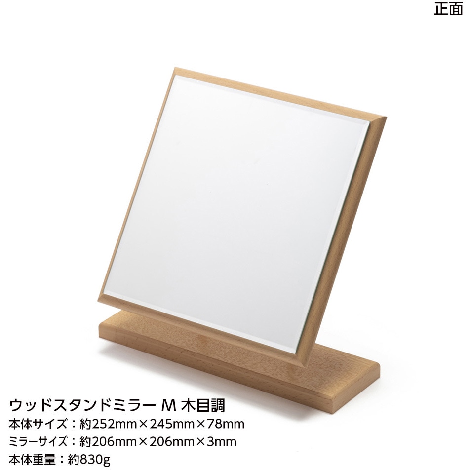 H-300木 ウッドスタンドミラー 1個 堀内鏡工業 【通販モノタロウ】
