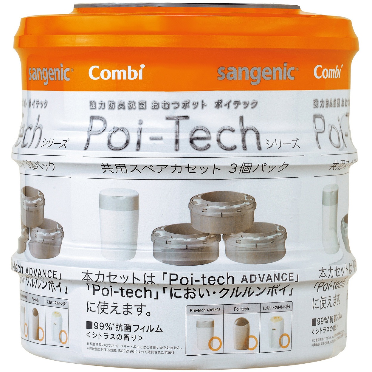 Poi-Tech +スペアカセット4つ ポイテック シリーズ 共用スペア