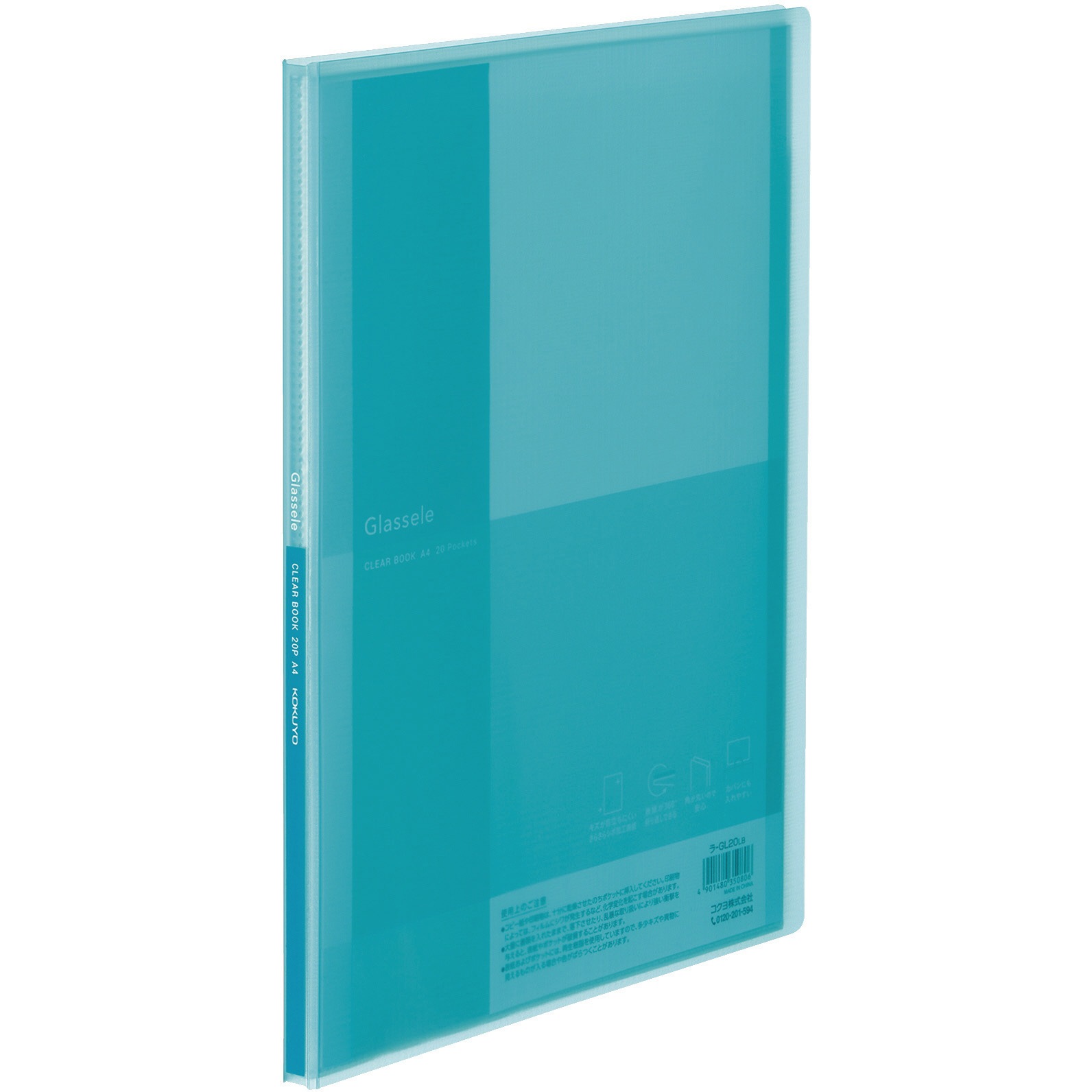 ラ-GL20LB クリヤーブック＜Glassele＞(固定式) コクヨ A4-S 【通販
