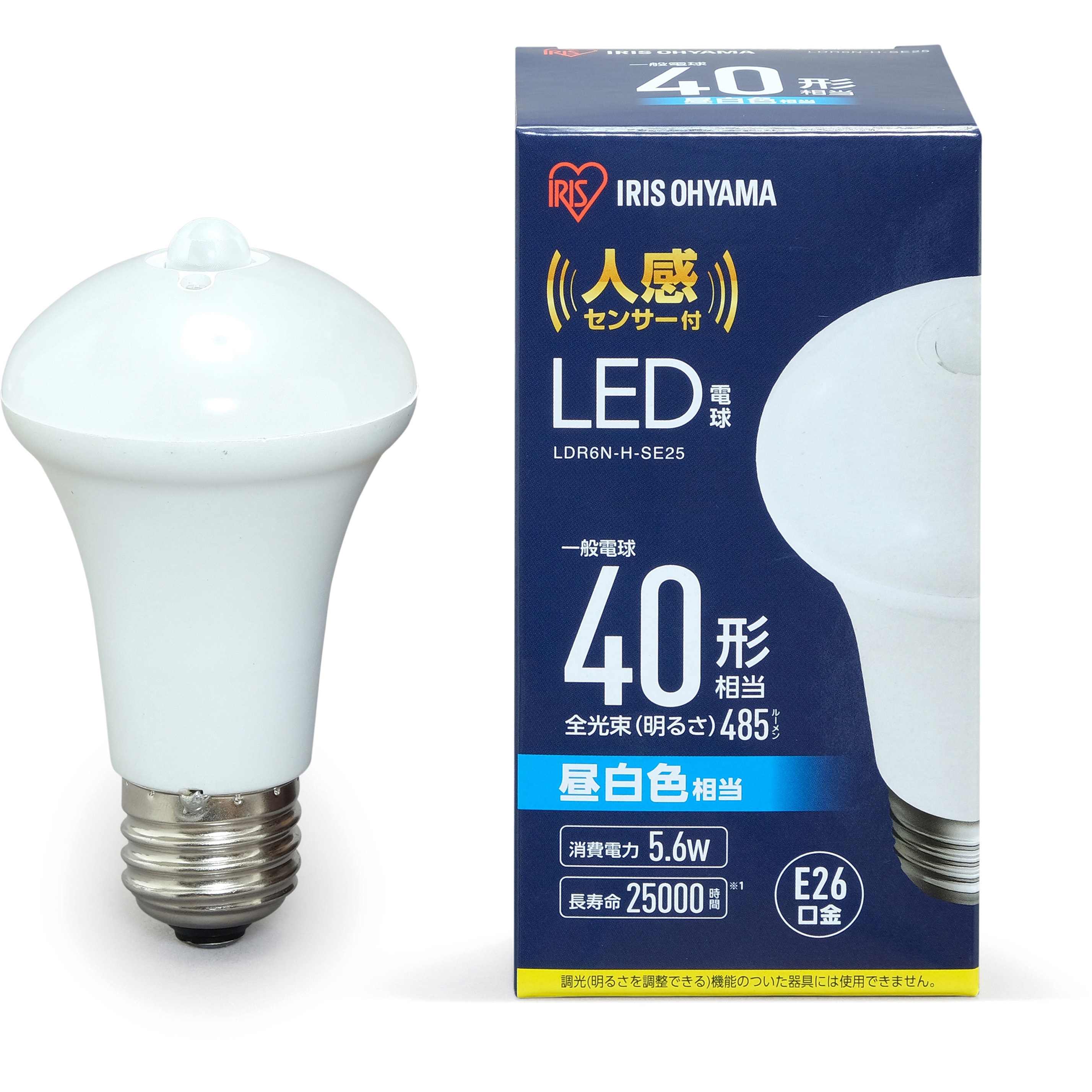 LDR6N-H-SE25 LED電球 E26 人感センサー付 アイリスオーヤマ 昼白色