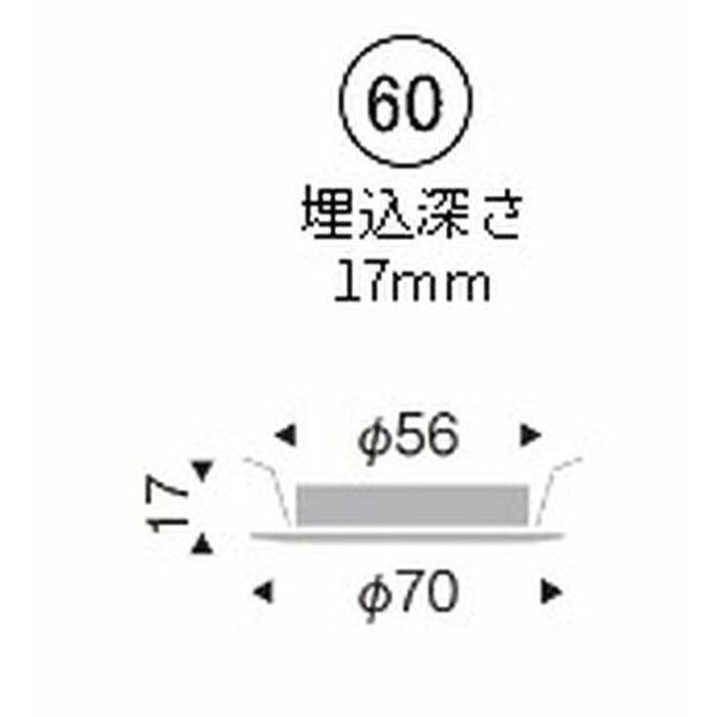 遠藤照明 品番詳細