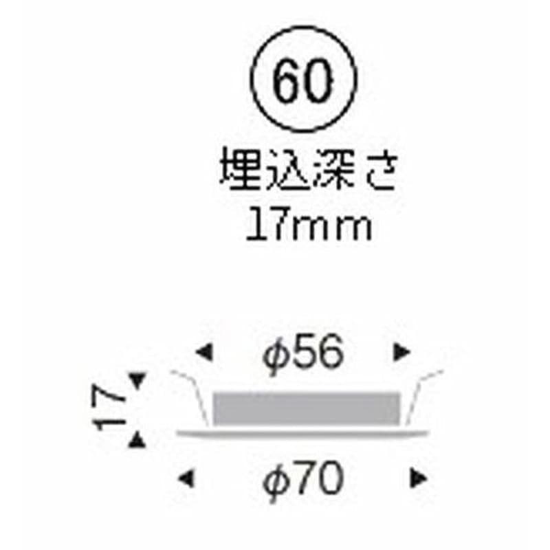 ERD5006WA 薄型ミニダウンライト 300TYPE ENDO(遠藤照明) 別売(別置形
