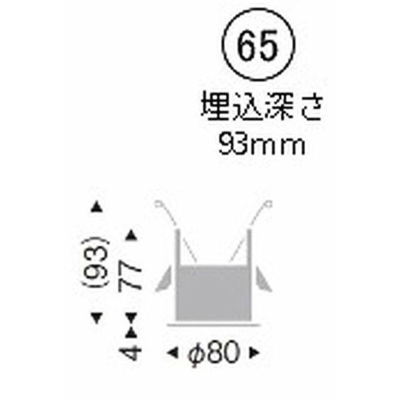 ＥＮＤＯ　ＬＥＤ防湿形ベースダウン　ERD2663W（ランプ付）2個 ERD7239W 防湿形ベースダウンライト 600TYPE ENDO(遠藤照明) 別売(別