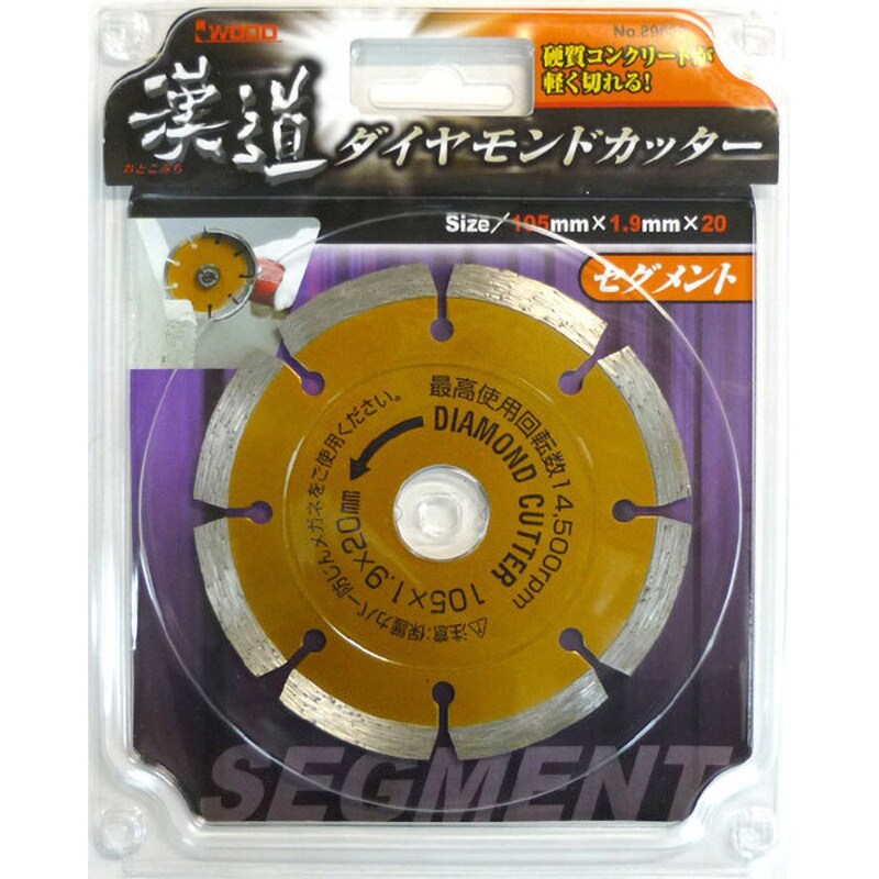 ODS-105 漢道 ダイヤモンドカッターセグメント 1枚 アイウッド 【通販モノタロウ】