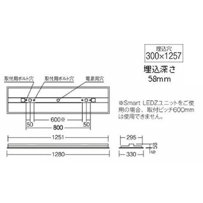 ERK9985W LEDベースライト 40Wタイプ 埋込 下面開放形 器具本体 ENDO