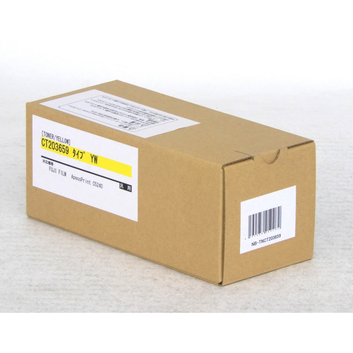 富士フイルム　純正　トナーカートリッジ CT203659 イエロー　大容量 富士フイルム CT203659 イエロー 大容量リサイクルトナー