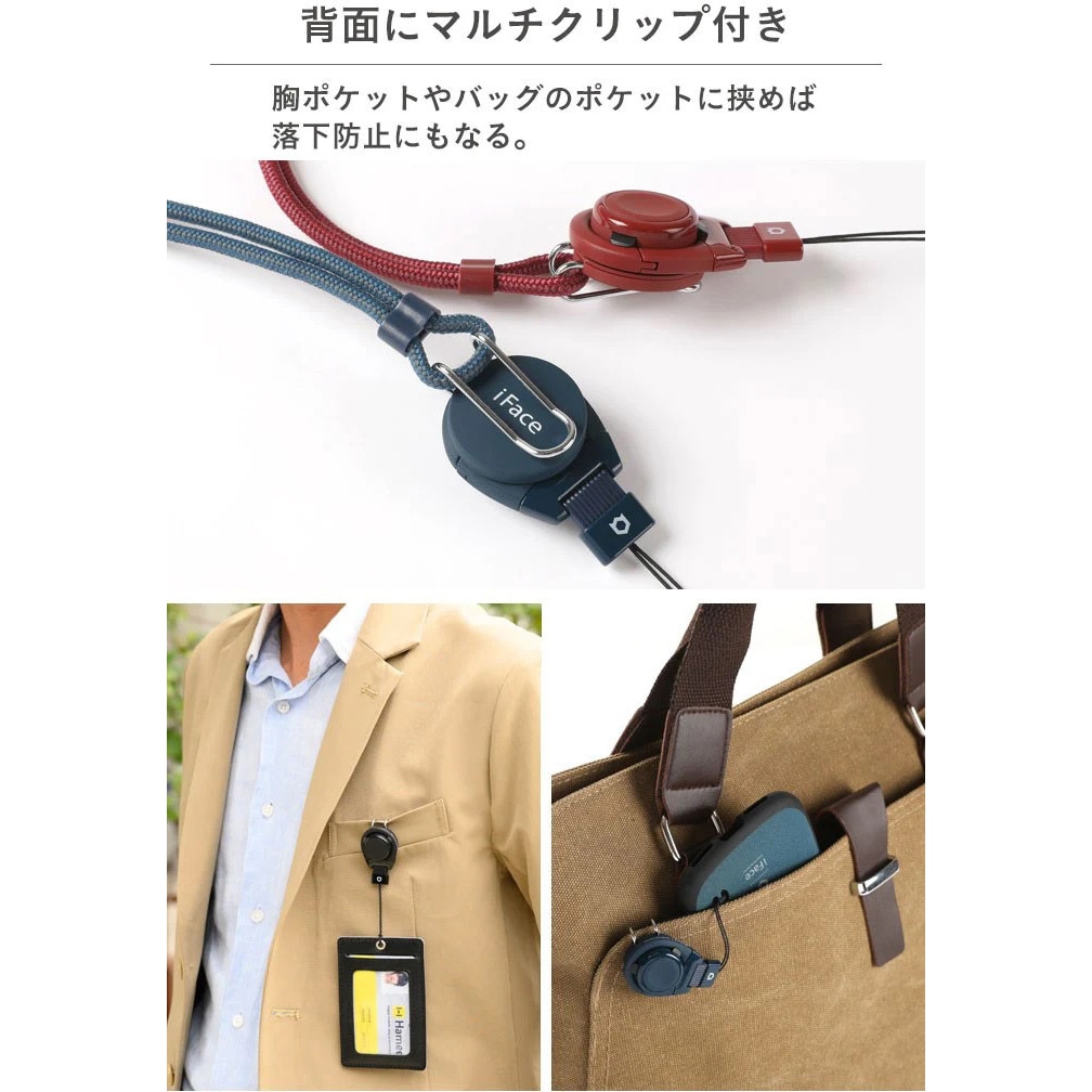 iFace Quick Release ネックストラップ iFace ハンドストラップ