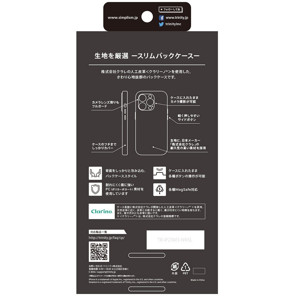 TR-IP23M3-NNSL-TFNV iPhone 15 Pro [NUNO] MagSafe対応 バックケース