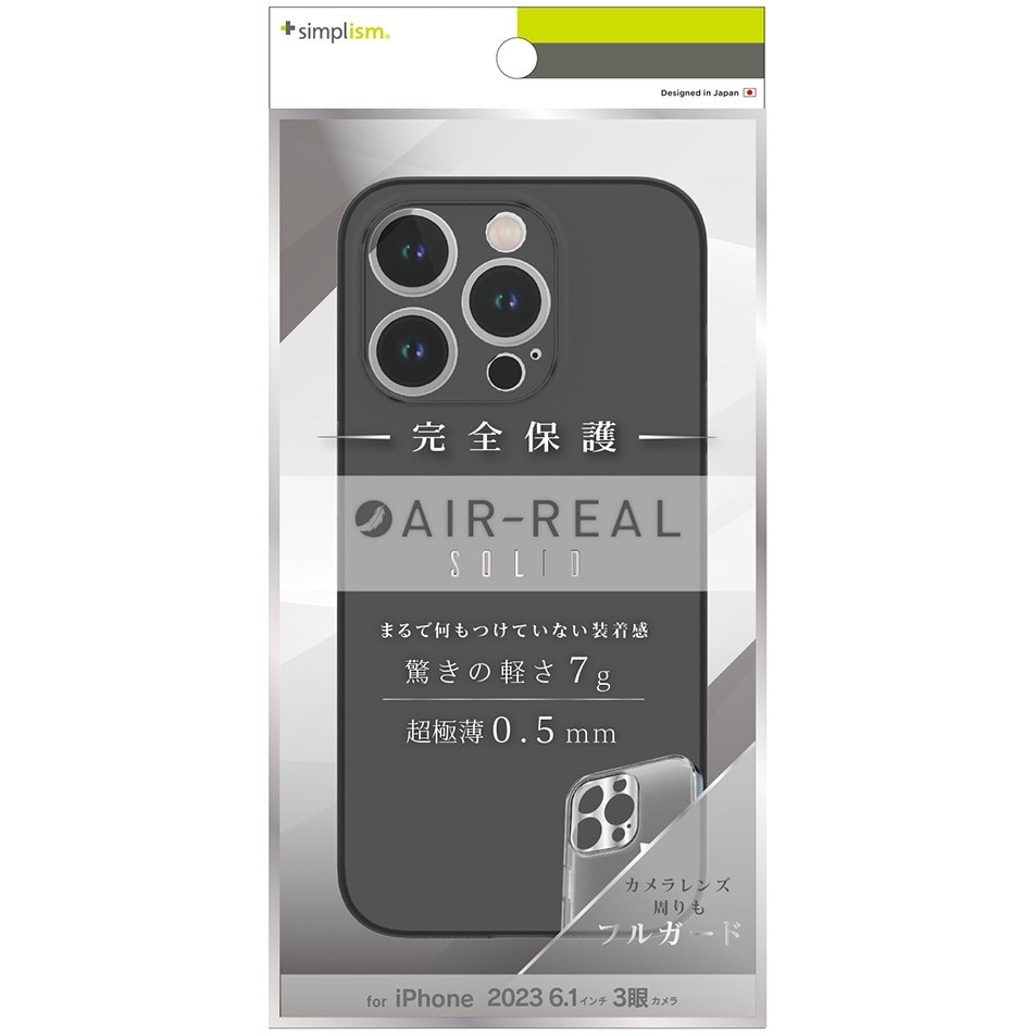 TR-IP23M3-ARSL-CLBK iPhone 15 Pro [AIR-REAL Solid] 超精密