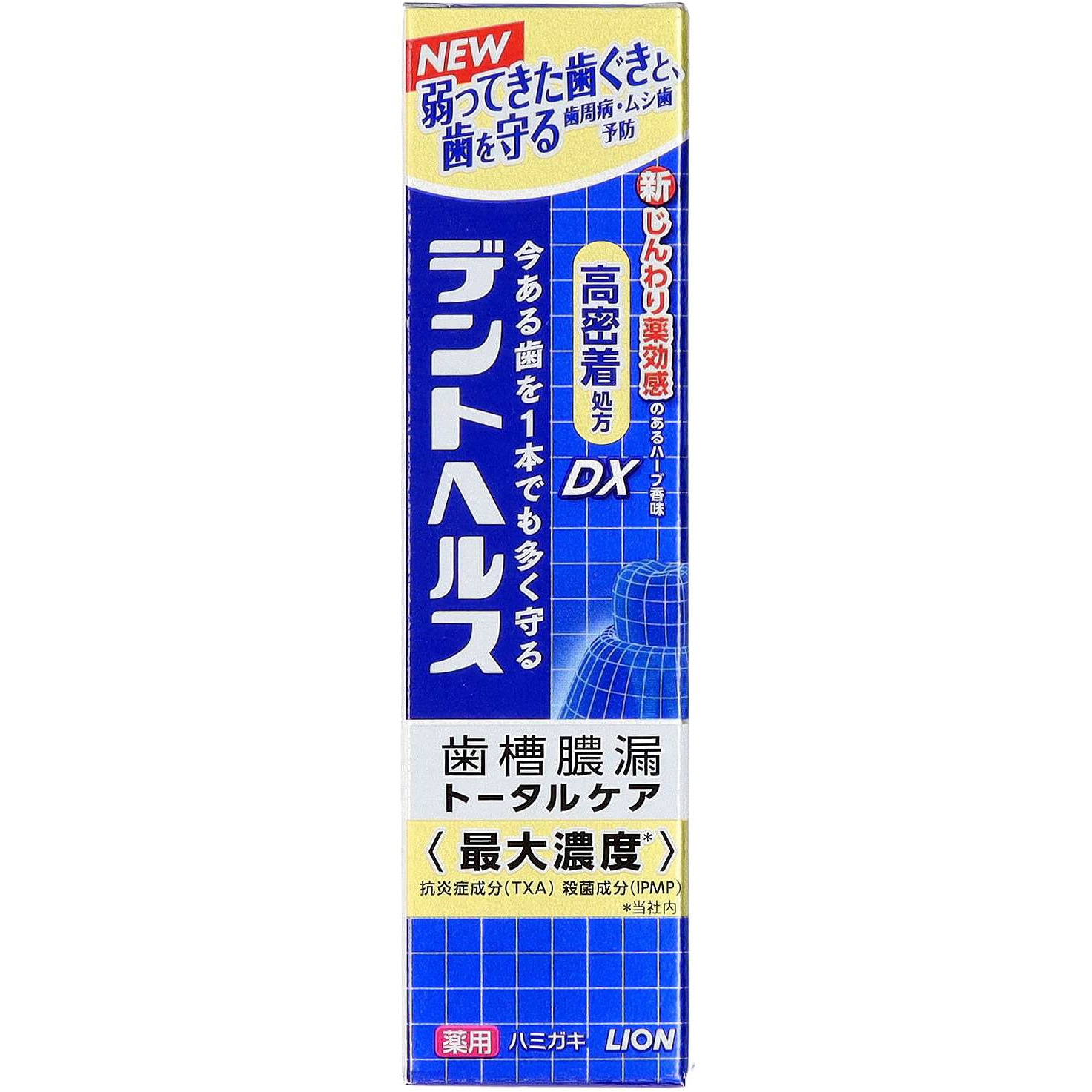 デントヘルス 薬用ハミガキ DX 各種 歯槽膿漏 デントヘルス メディカル