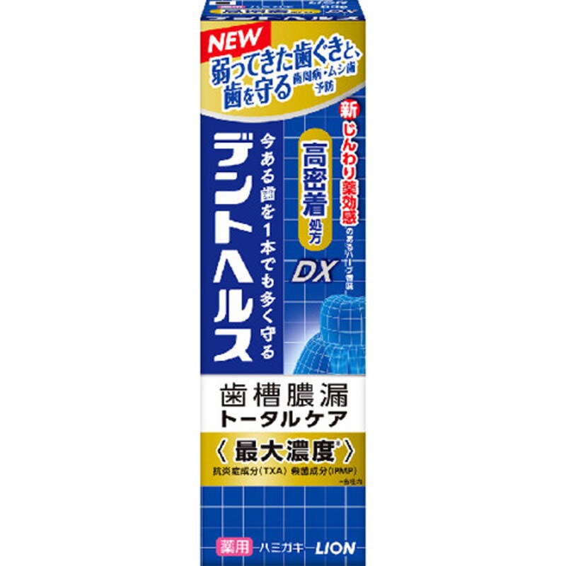 デントヘルス 歯磨き粉 歯槽膿漏トータルケア しみるブロック 知覚過敏