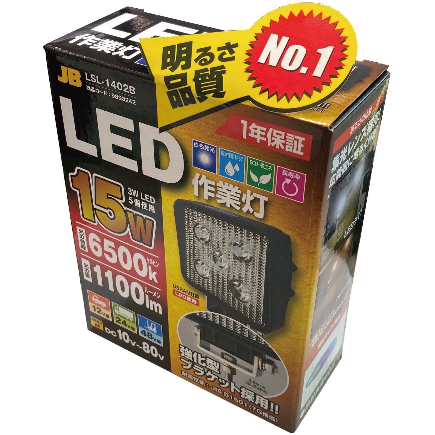 強化型BKT LED作業灯 10V-80V共通 角型 LSL-1402B