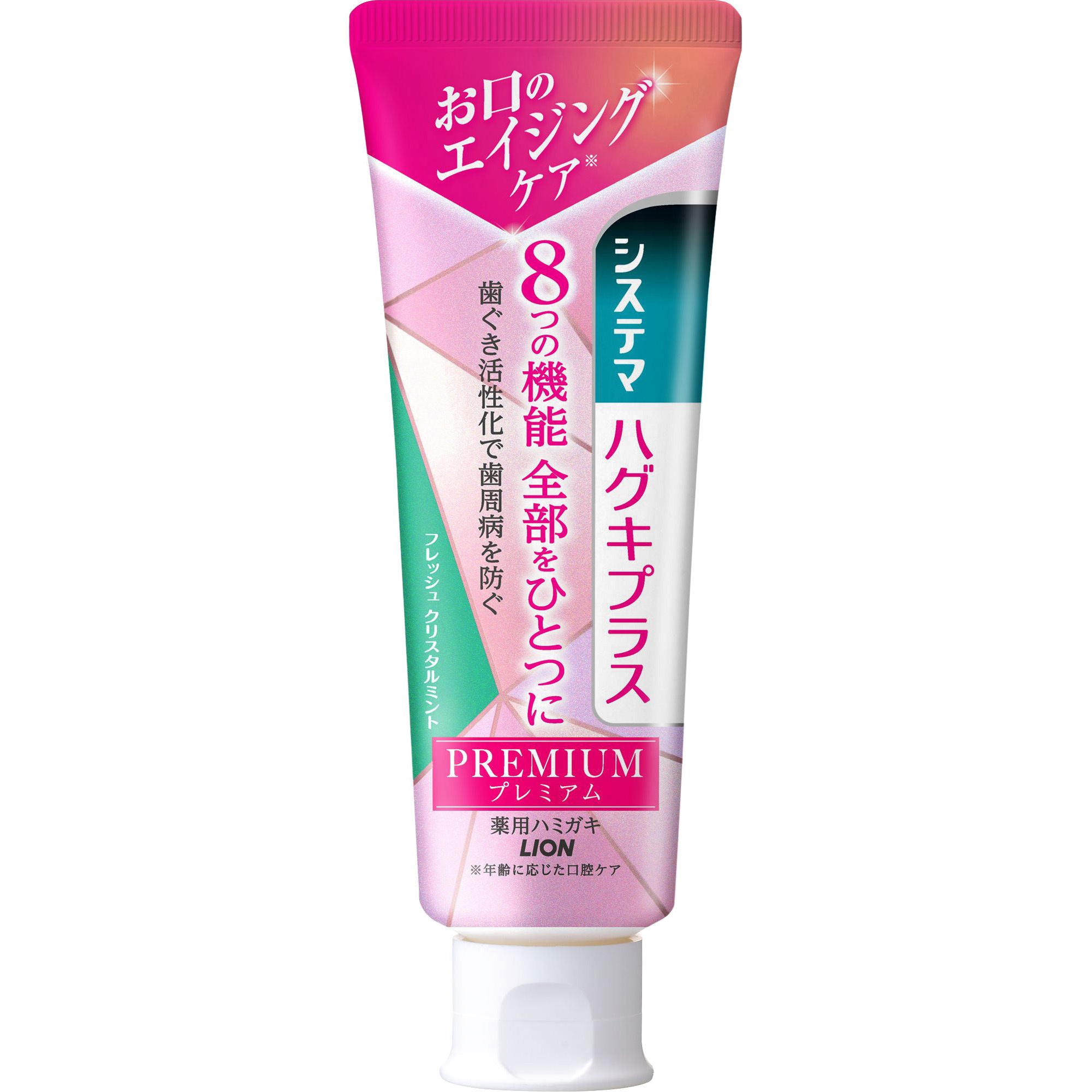 システマ ハグキプラス プレミアムハミガキ LION(ライオン