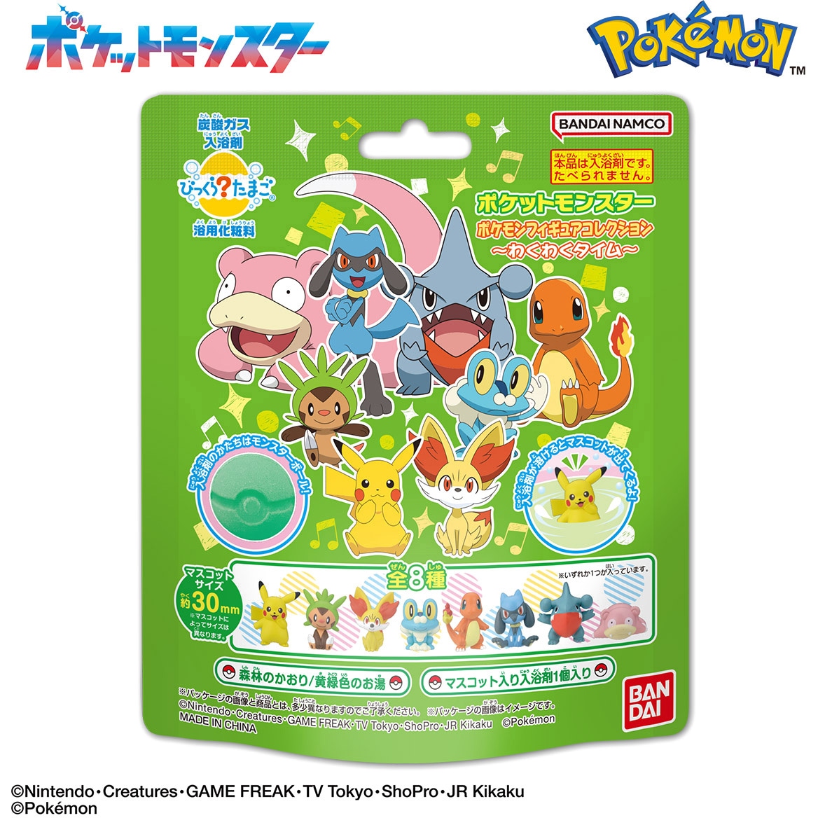 ポケモン フィギュア ポケモンフィギュア カントー 8体セット ポケモン