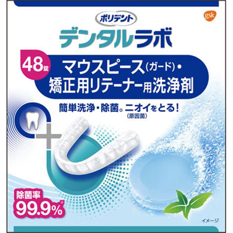 矯正用リテーナーマウスピース洗浄剤スッキリデント除菌 - その他