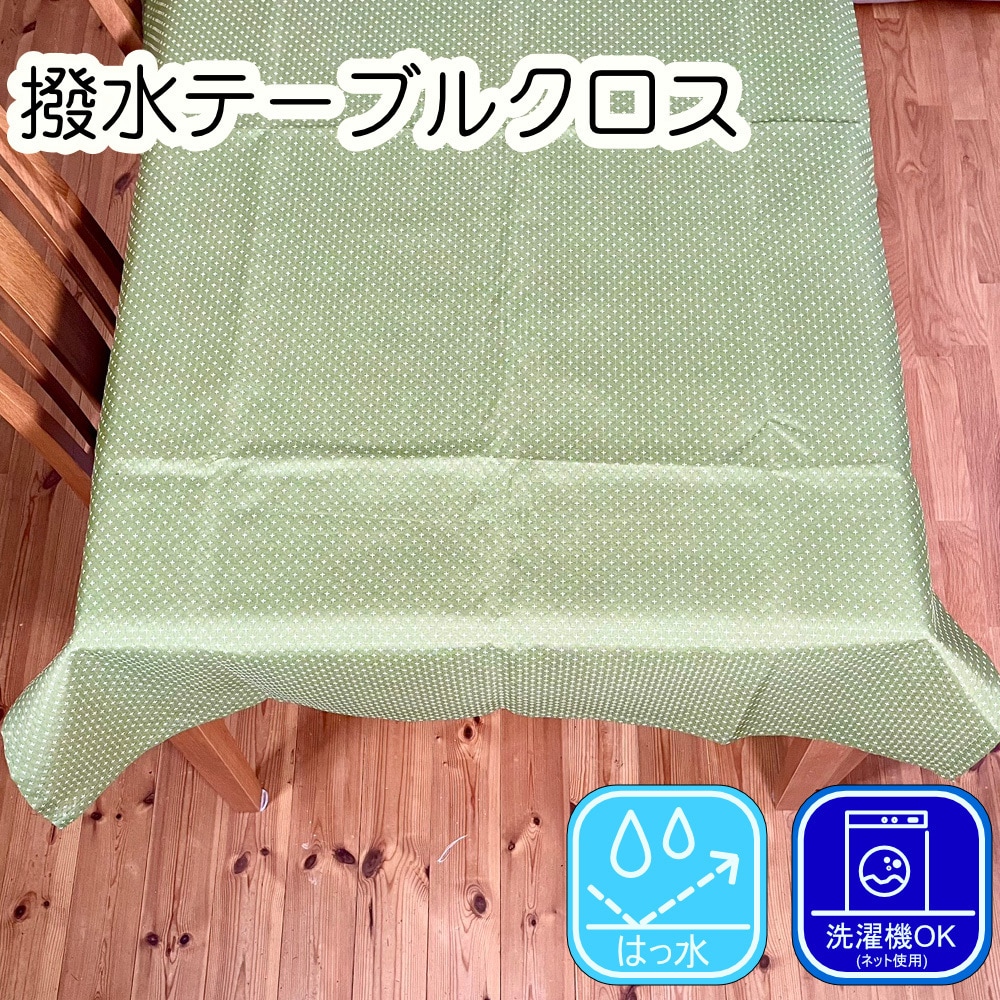 fl2080gn-140-170-1-グリーン 撥水テーブルクロス 刺し子調