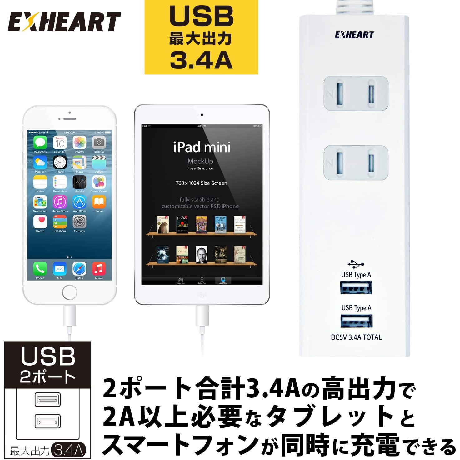 EUT-223430 USBポート付電源タップ(急速充電対応) ハート電機サービス