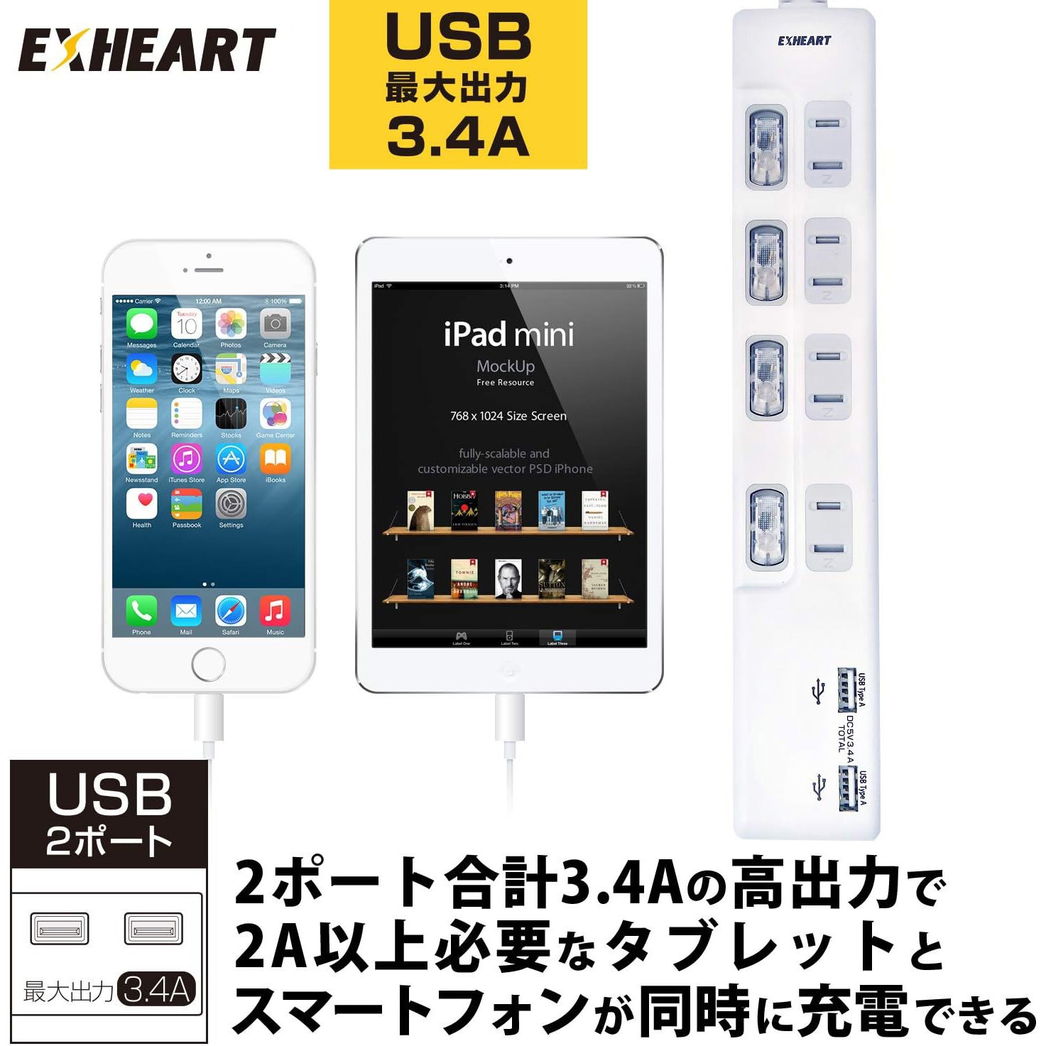 EUTS-423410 高出力3.4AUSBポート付スイッチACタップ ハート電機 EUTS-423410 高出力3.4AUSBポート付スイッチACタップ ハート電機