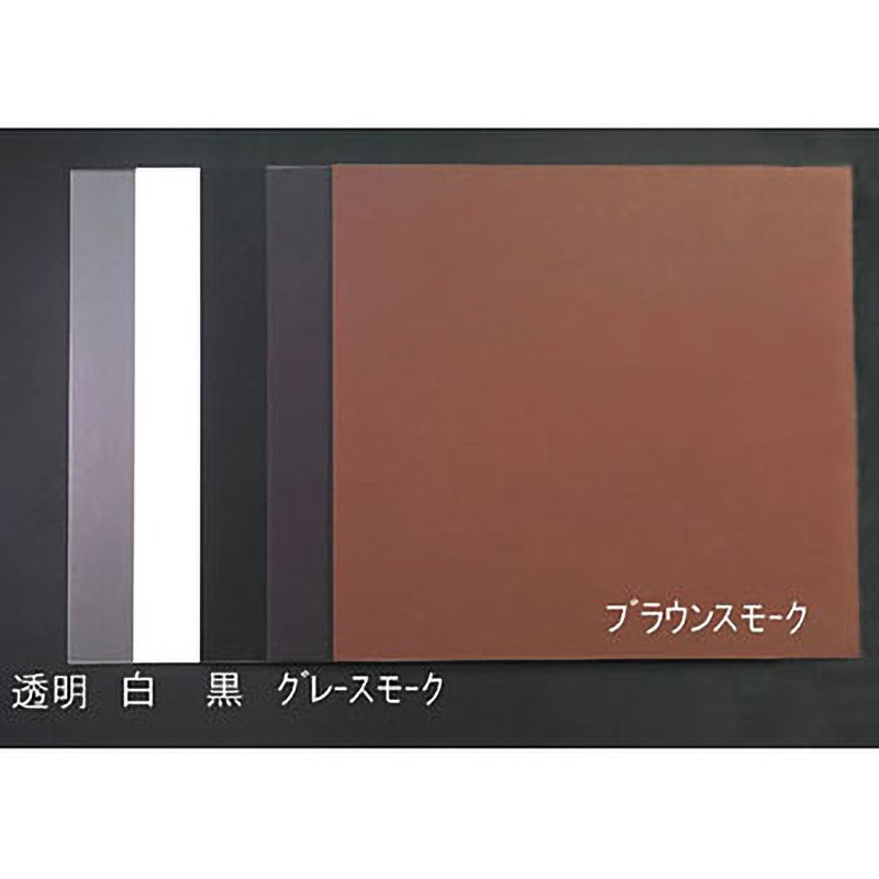 EA440DW-23 1000x1000x2.0mm アクリル板 (黒) 1個 エスコ 【通販モノタロウ】