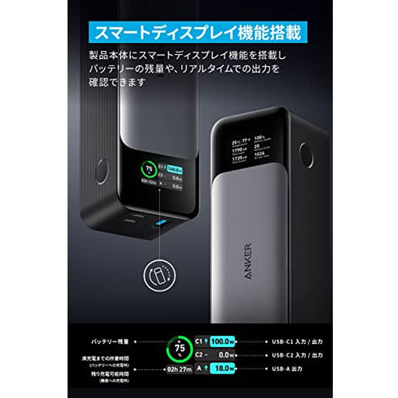 スマホアクセサリー Anker 737 Power Bank (A1289N11) A1289N11 Anker 737 Power Bank (PowerCore 24000) 1個 Anker(アンカー