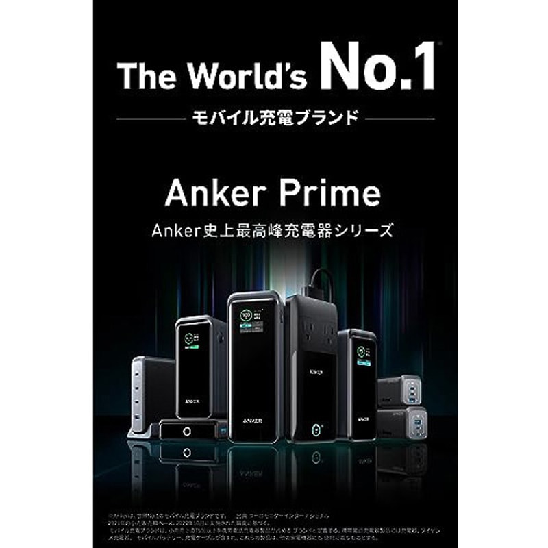 A1336011 Anker Prime Power Bank (20000mAh， 200W) Anker(アンカー