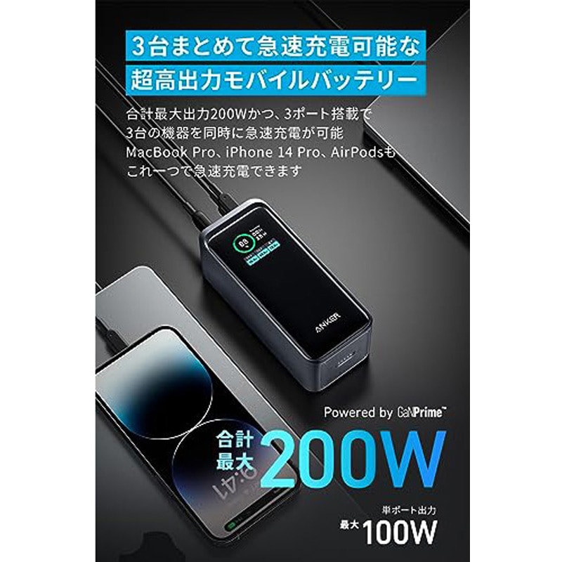 A1336011 Anker Prime Power Bank (20000mAh， 200W) Anker(アンカー