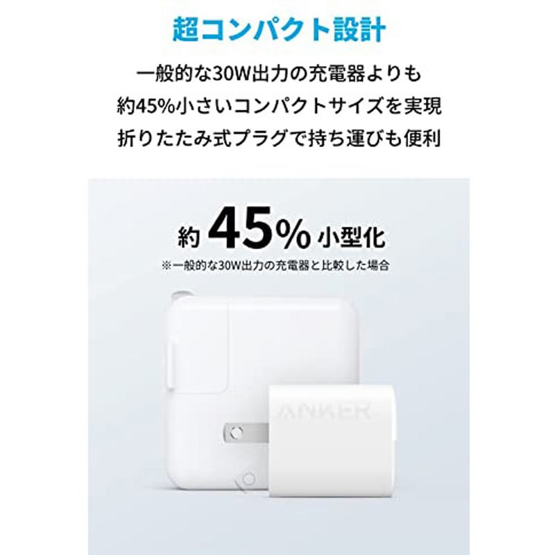 A2331N21 Anker 323 Charger (33W) 1個 Anker(アンカー) 【通販
