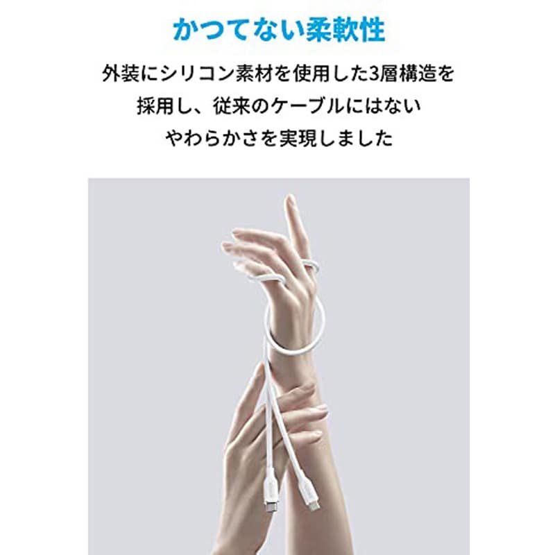 A8553N21 Anker PowerLine III Flow USB-C & USB-C ケーブル 1.8