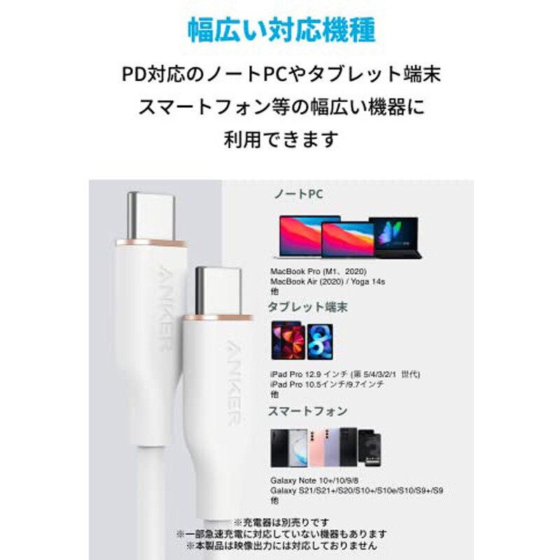 アンカージャパン Anker PowerLine III Flow USB-C to USB-C