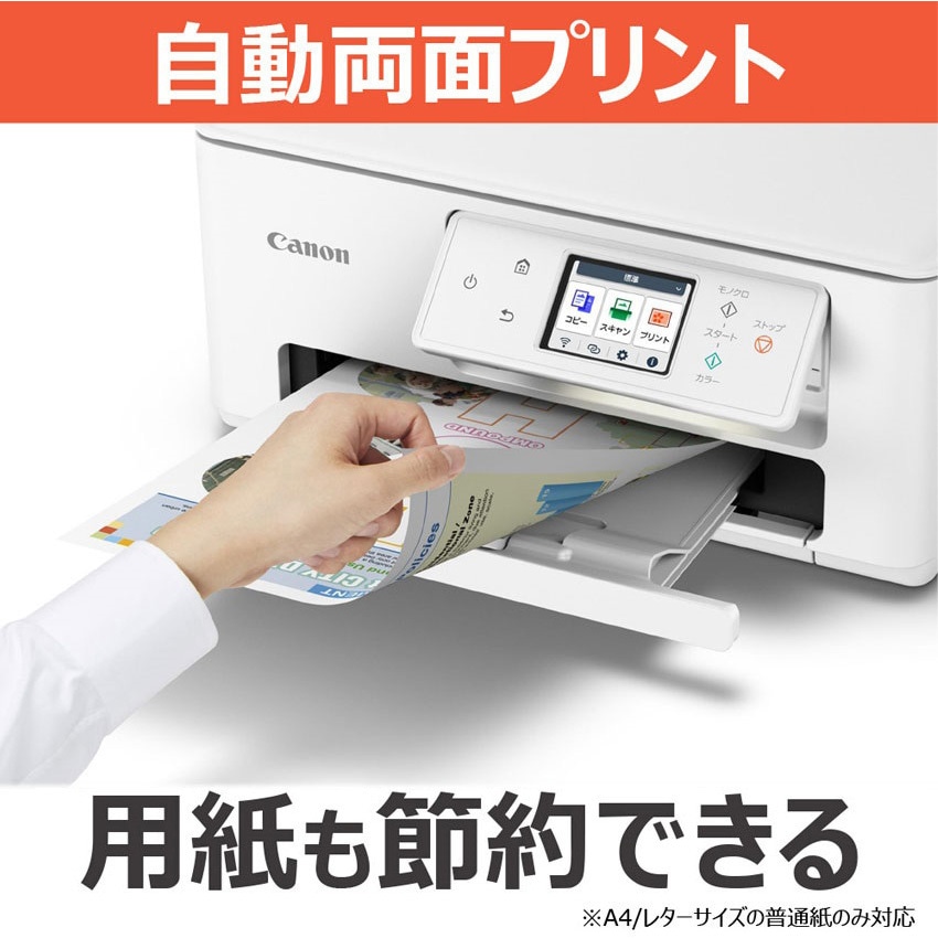 PIXUSTS6630 インクジェット複合機 TS6630 Canon 色数4色 PIXUS