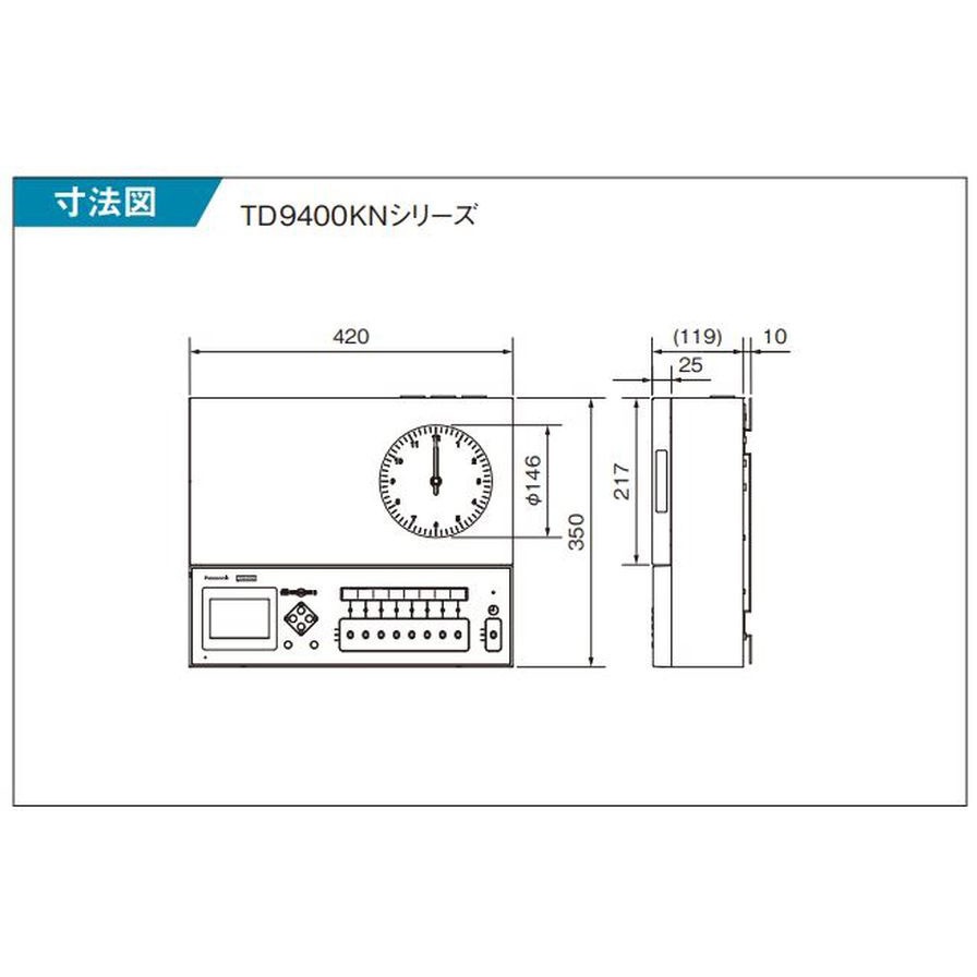 TD9400KN 年間式 プログラムタイマー 親時計機能なし 壁掛型 Panasonic